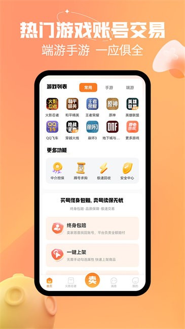 戏仔账号2026图3