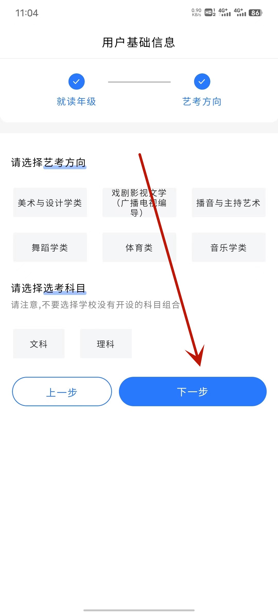 艺考志愿星2026版