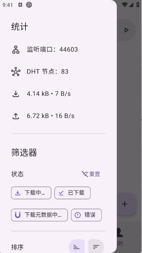 磁力鲸图2