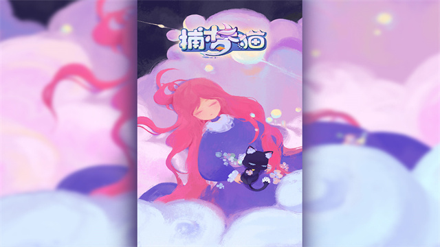 捕梦猫图3