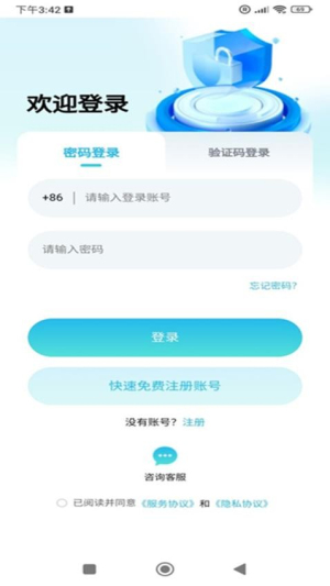 奕杉聪旅行图2