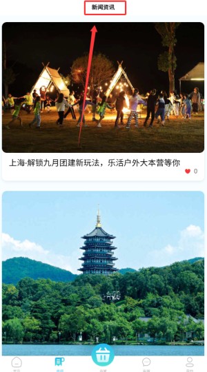 奕杉聪旅行