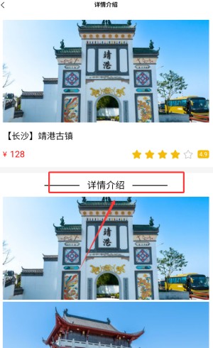 奕杉聪旅行