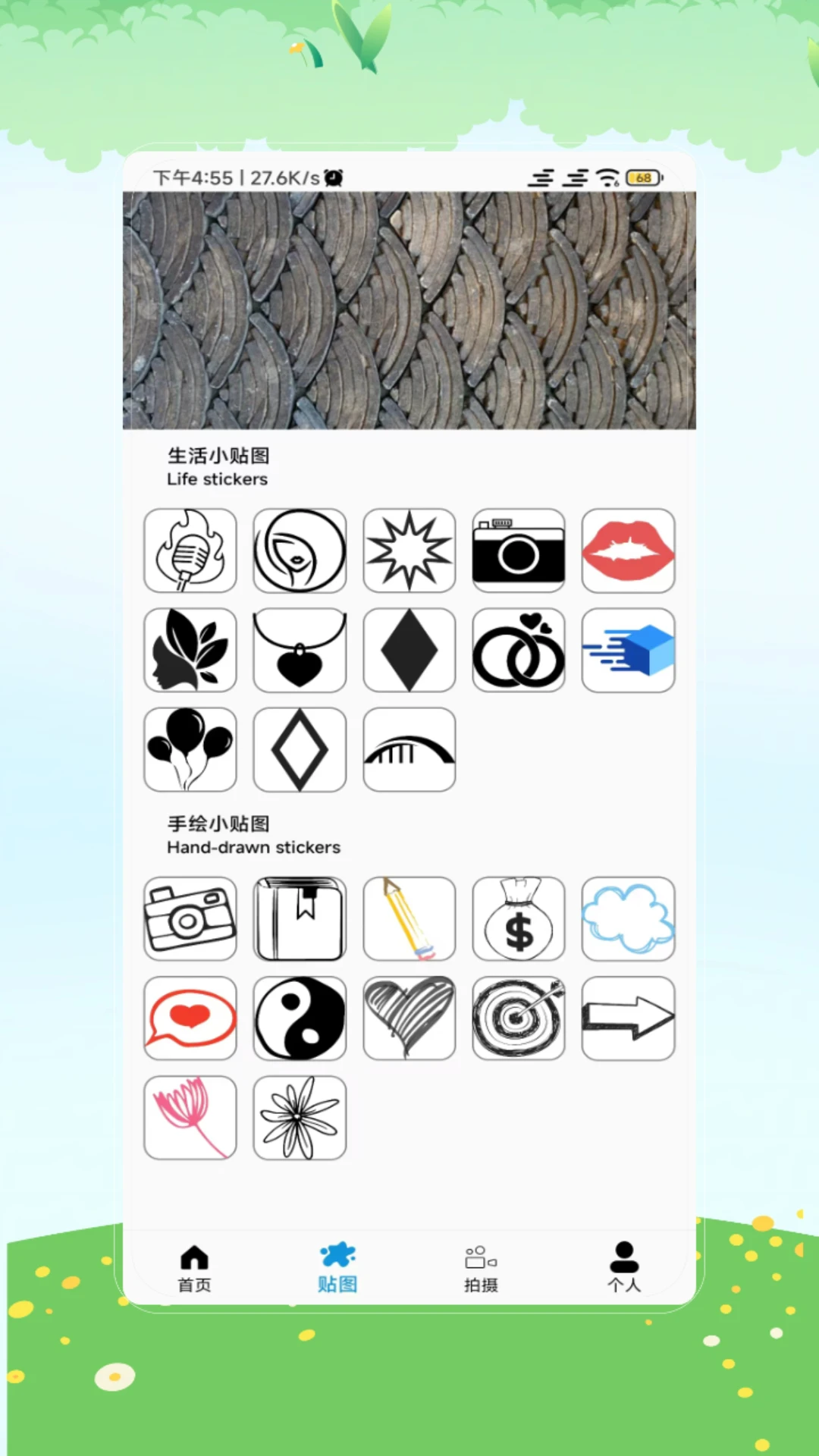 贴纸相机图2