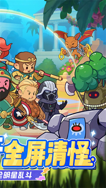 萌宠大联盟(2)