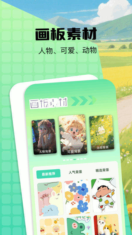 爱比漫画板图2