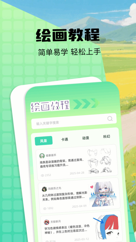 爱比漫画板图3