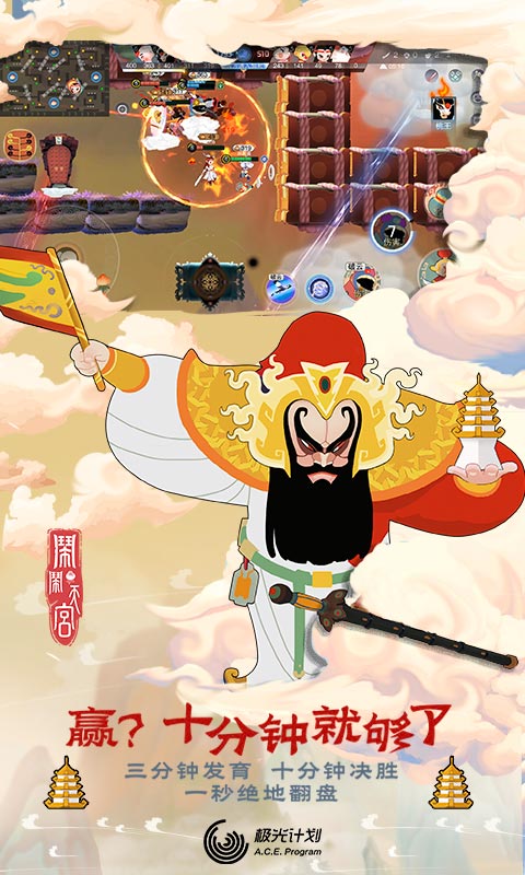 闹闹天宫正版