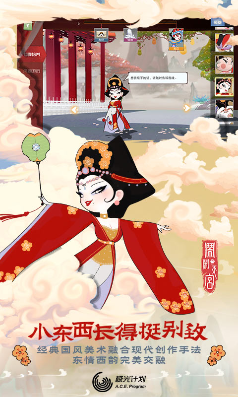 闹闹天宫正版
