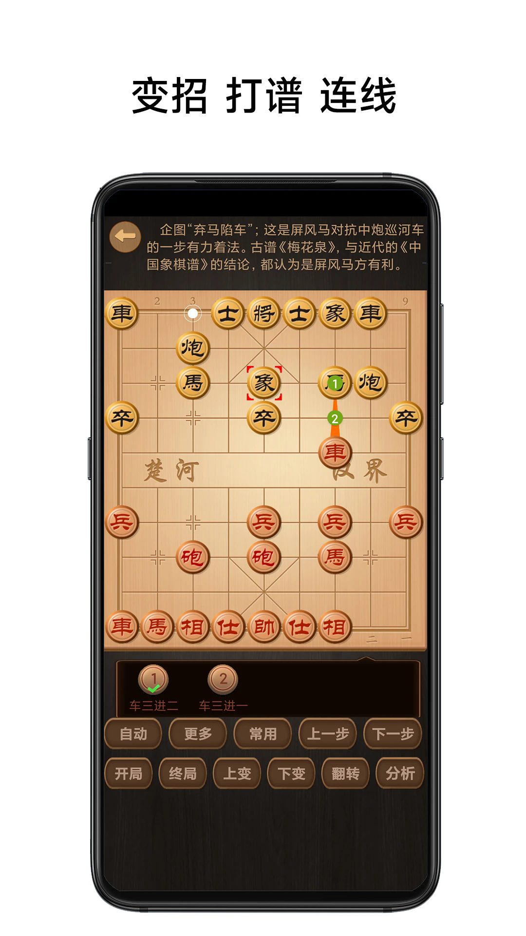 象棋棋谱2025图3