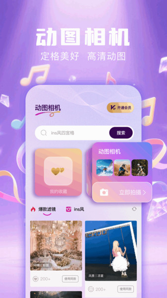 live动图相机图2