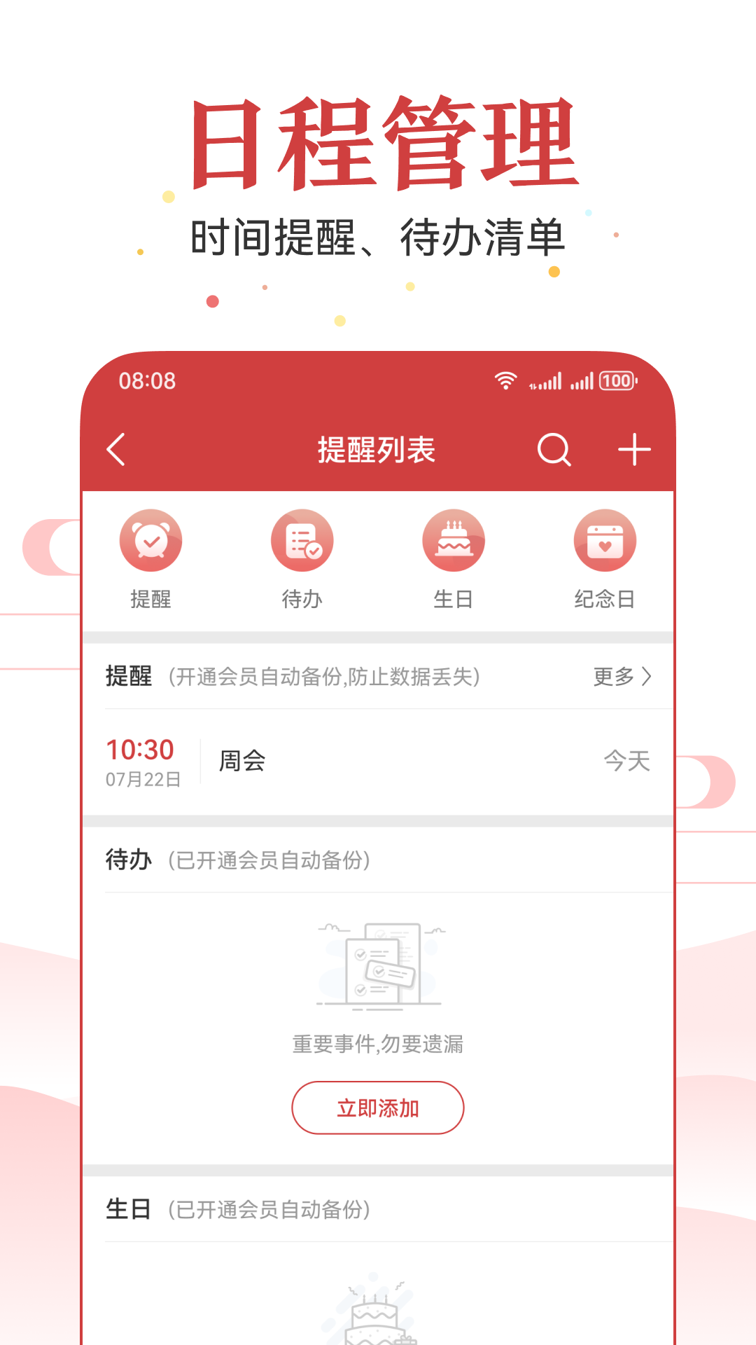 51万年历老黄历最新版图1