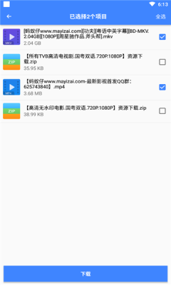 浩克手机最新版图2