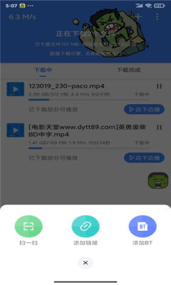 浩克手机最新版图3