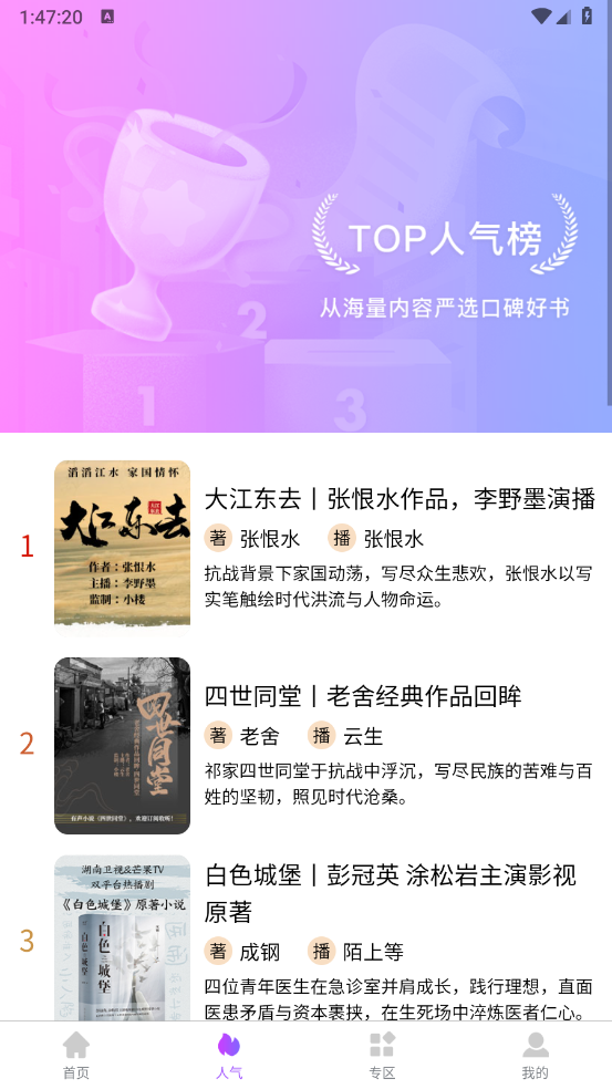 声音客栈图3