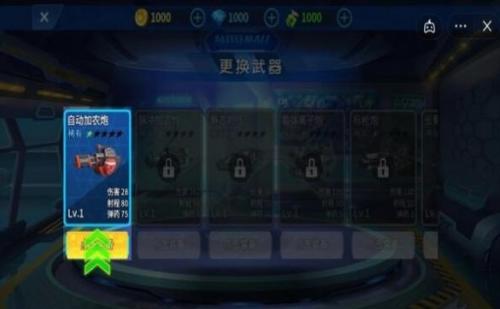 王者机甲5游戏无广告版图3