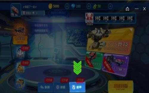 王者机甲5游戏无广告版图2