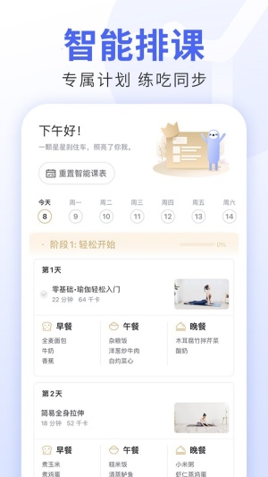 每日瑜伽(3)