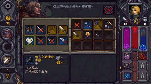 符石守护者中文版图1