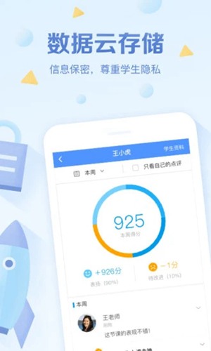 班级优化大师2024图2