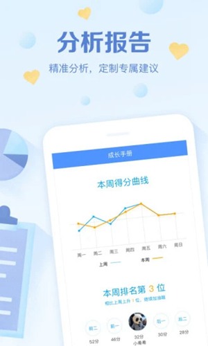 班级优化大师2024图4