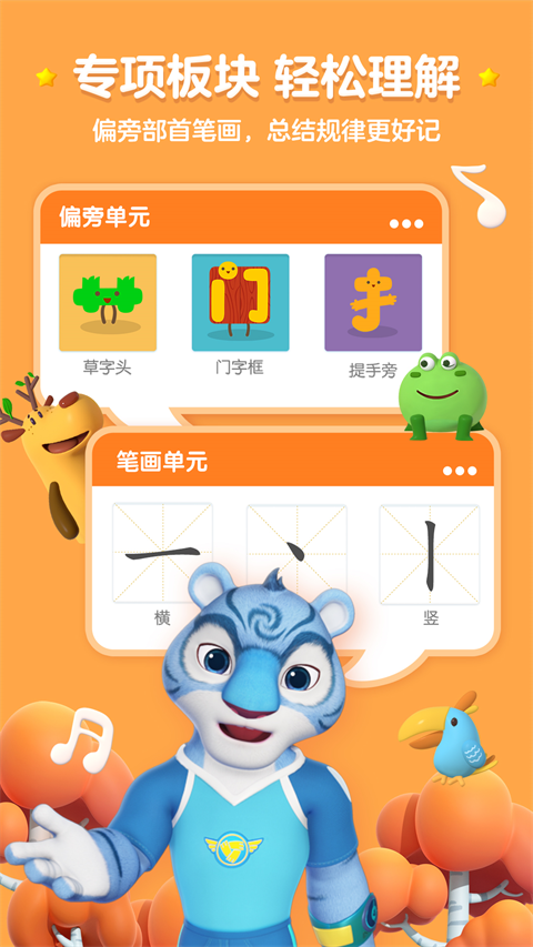 洪恩识字2026图2