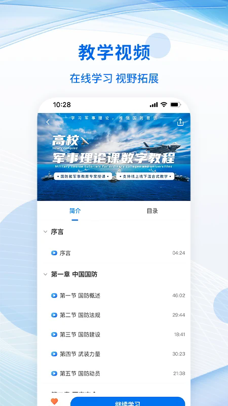 多享学最新版(2)