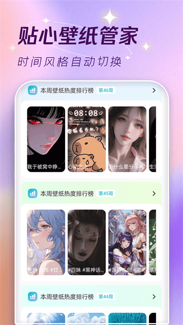 主题壁纸大全安卓版图1