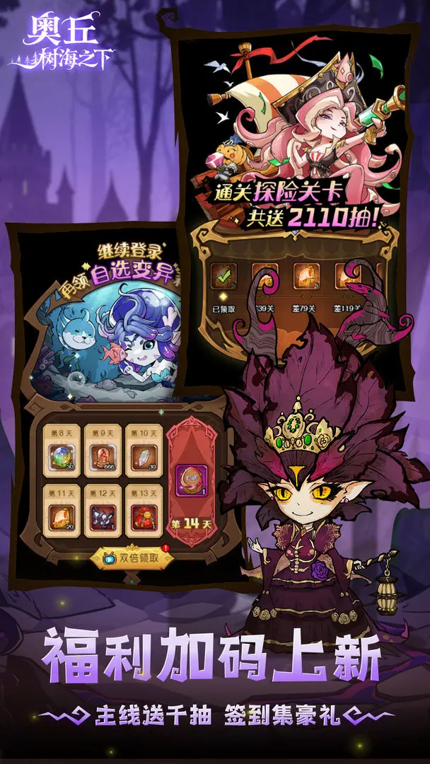 奥丘树海之下taptap版(3)