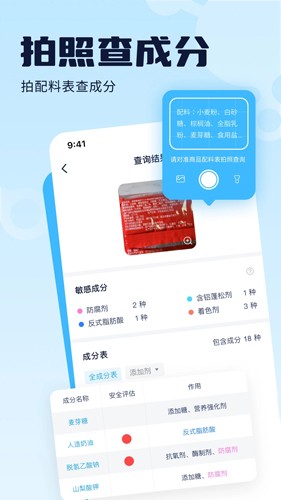 成分喵2026最新版图3