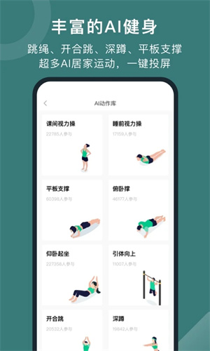 悦动圈正版图1