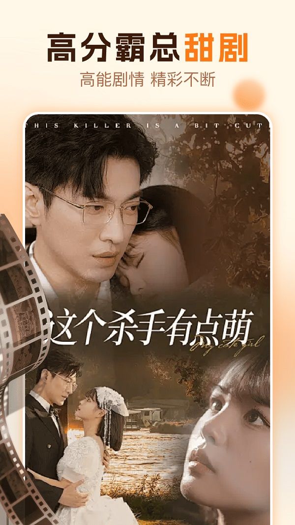 红糖免费短剧图1