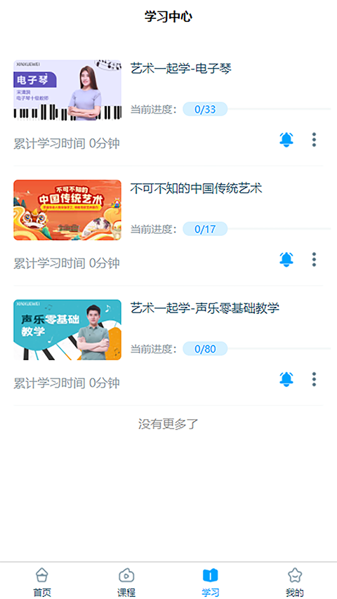 淘知学堂图1
