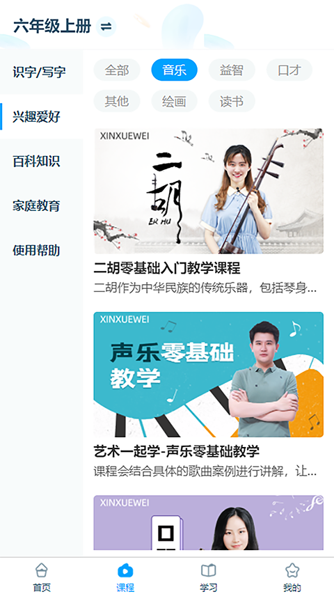 淘知学堂图2
