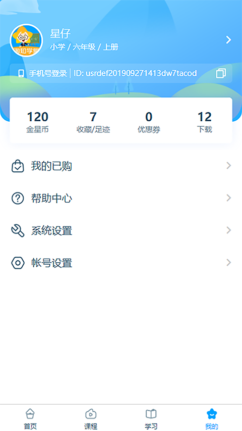 淘知学堂图3