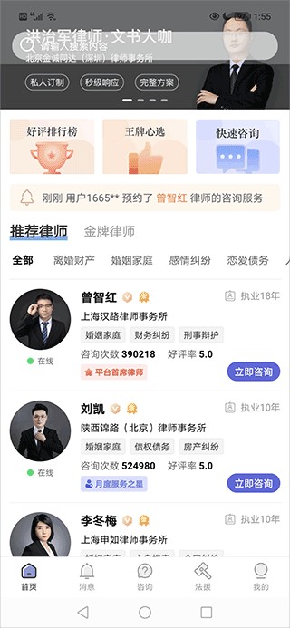 想问最新版