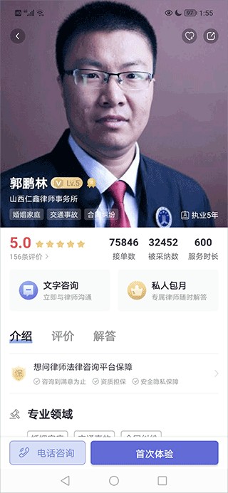 想问最新版