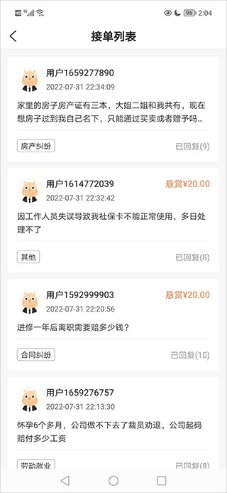 想问最新版