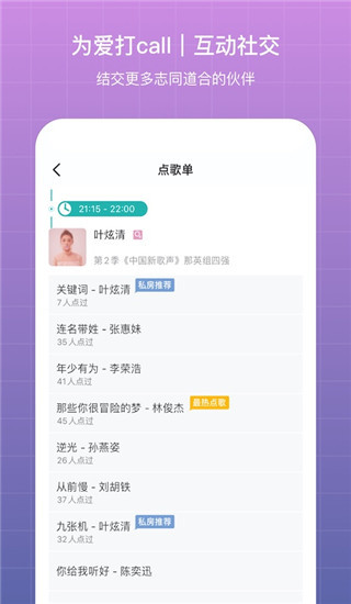 听果音乐图1