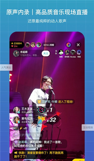 听果音乐图2