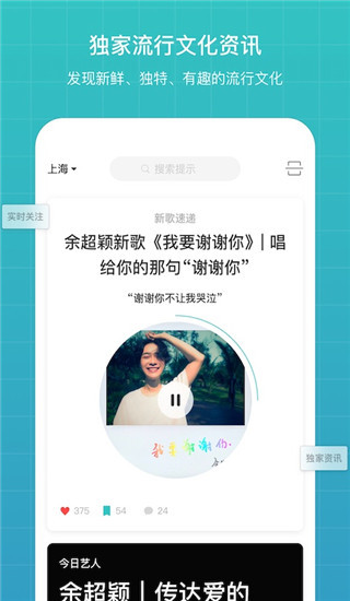 听果音乐图4