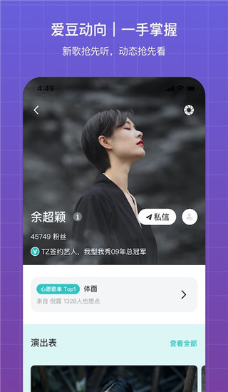 听果音乐图5