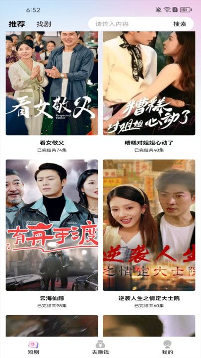 陆陆影视图2