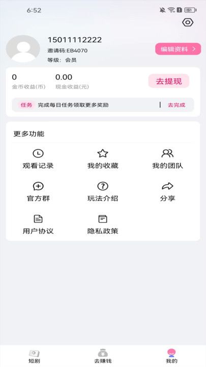 陆陆影视图3