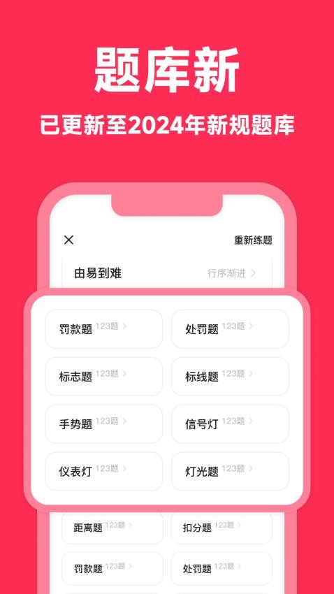 风车驾考图2