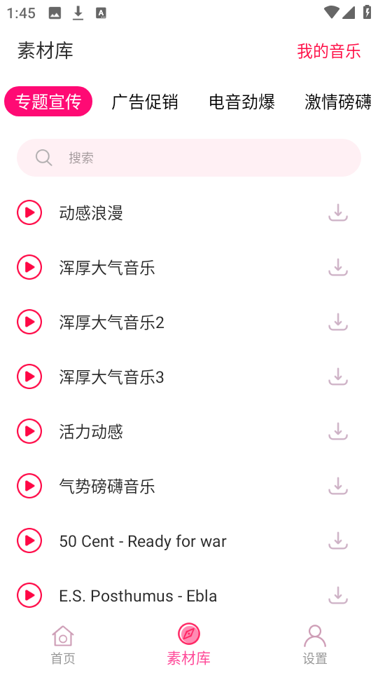 音频提取助手官方最新版图3