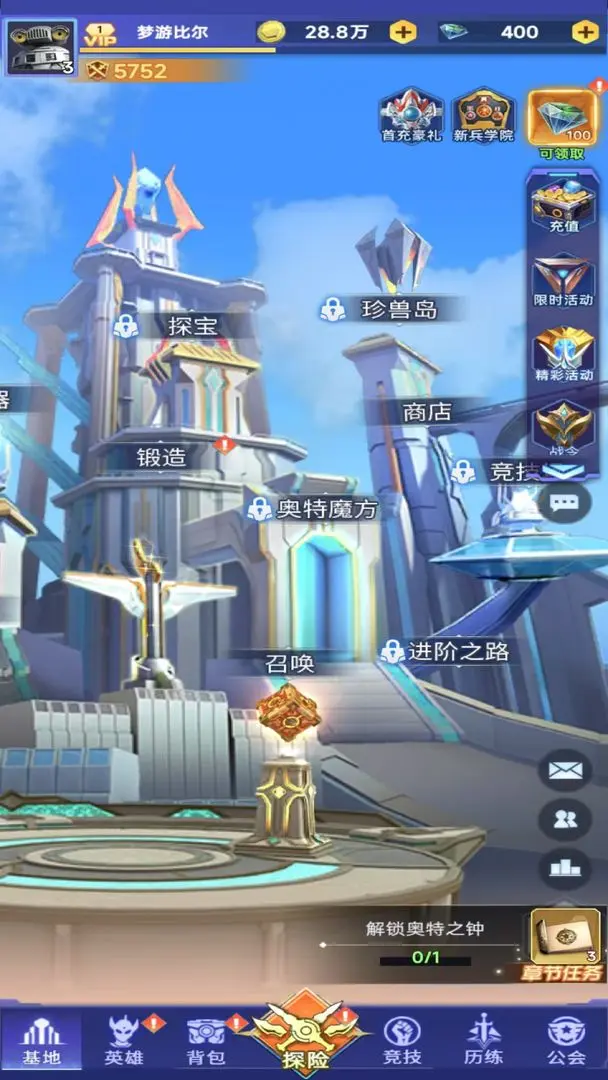奥特曼格斗之热血英雄手机版