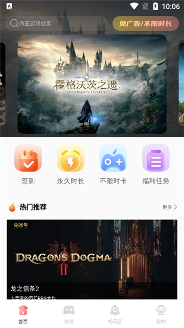 飞鸽云游戏-图1