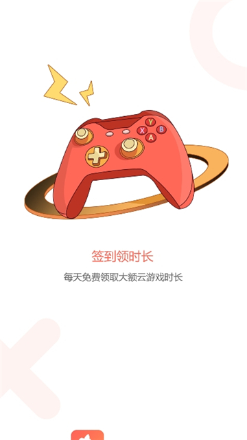 飞鸽云游戏-图3