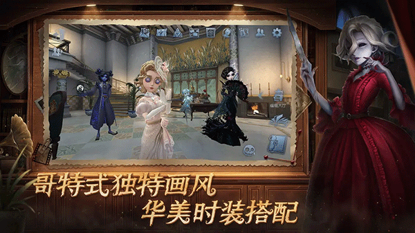 第五人格共研服